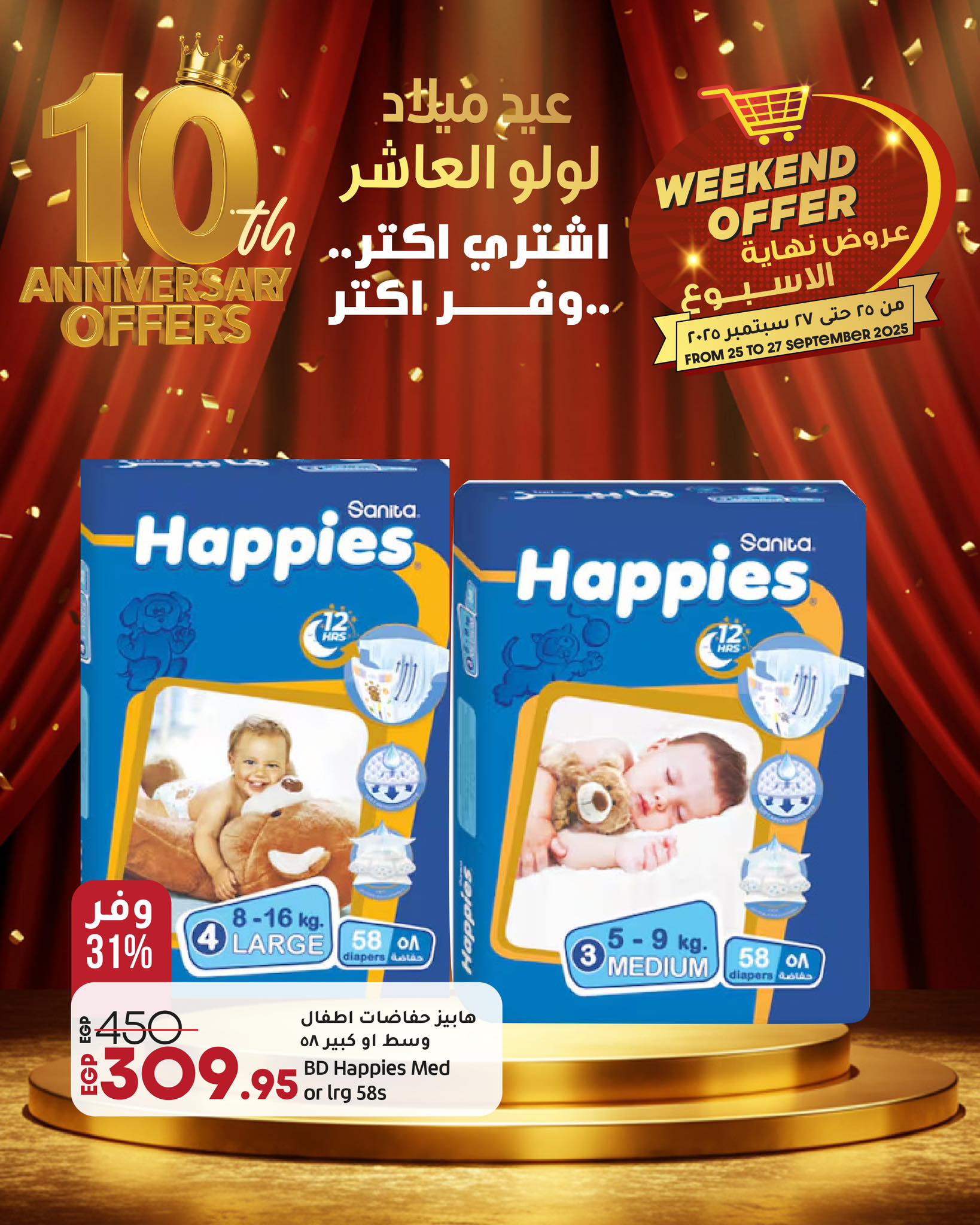 lulu-hypermarket offers from 25sep to 27sep 2025 عروض لولو هايبر ماركت من 25 سبتمبر حتى 27 سبتمبر 2025 صفحة رقم 1